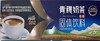 JS圣湖雪娇 青稞奶茶（咸）400g/盒 商品缩略图0