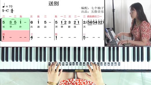 李叔同《送别》单音伴奏版 商品图0