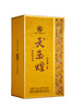 【天玉煌·帝王黄】茅台镇纯粮酿造酱香型白酒 53度500ml*6瓶/箱 商品缩略图7