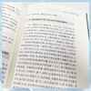 鼻科启承——张重华耳鼻喉科临证精粹 商品缩略图2