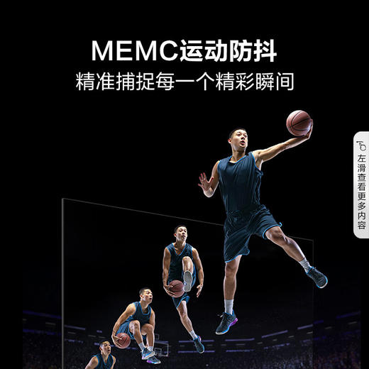 海信电视 D3K 55/65英寸 MEMC运动防抖 2+32GB 语音智控 U画质引擎 AI智能内容感知 商品图2
