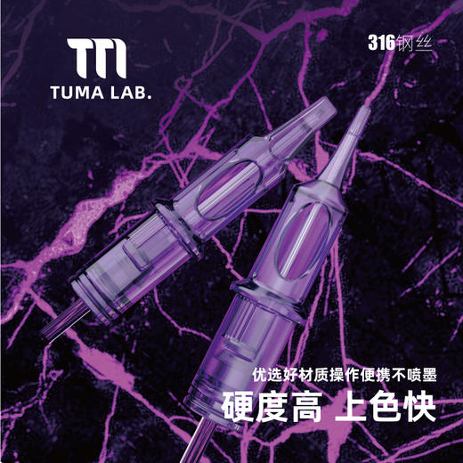 途马紫水晶纹身一体针素描写实纹发眉眼唇一体针惊蛰刺青器材 商品图2