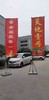 5米道旗（铁底座） 商品缩略图5