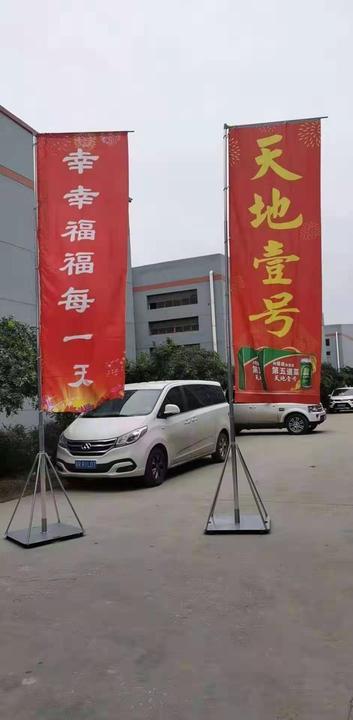 5米道旗（铁底座） 商品图5