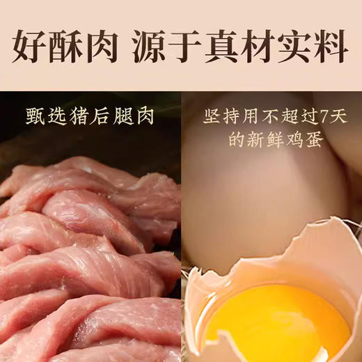 H阿诺椒香小酥肉(猪肉)   350g/小袋 1kg/大袋 10袋/件 商品图10