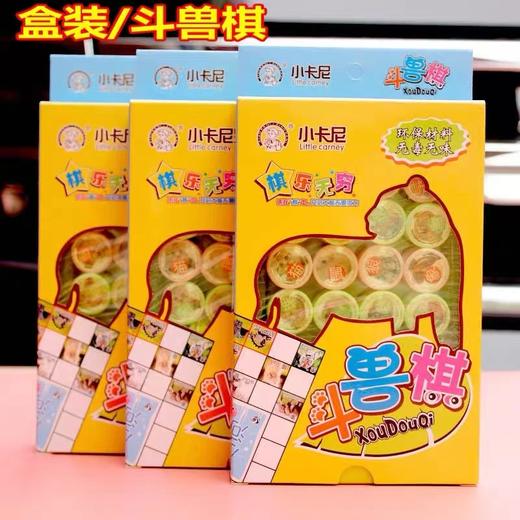 小卡尼CY-4603益智斗兽棋1付 小学生益智游戏棋亲子儿童斗兽棋两人互动立体动物棋子盒装斗兽棋 商品图0