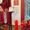 余生为期-订婚宴布置 商品缩略图7