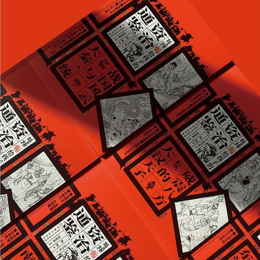 《柏杨给孩子的资治通鉴》（全8册） 商品图2