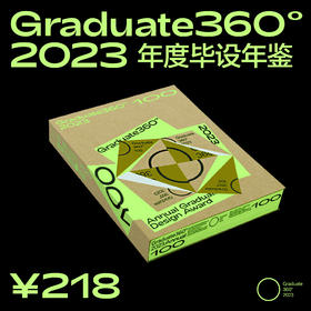 【预售】Graduate360 2023年度毕业设计年鉴
