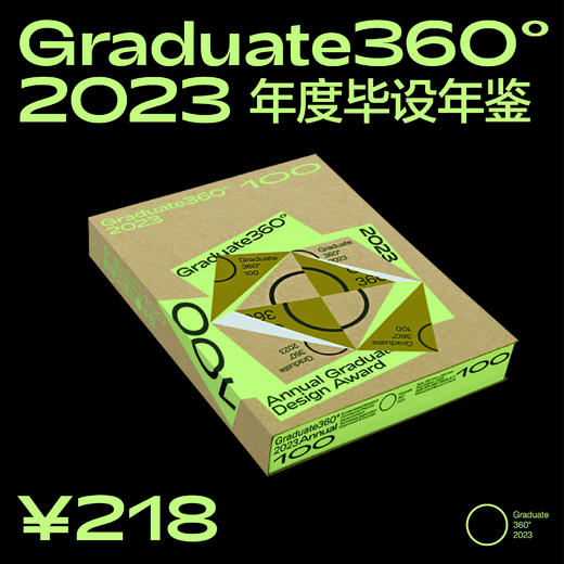 【预售】Graduate360 2023年度毕业设计年鉴 商品图0