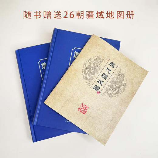 《地图上的中国通史》(上下册) 商品图1