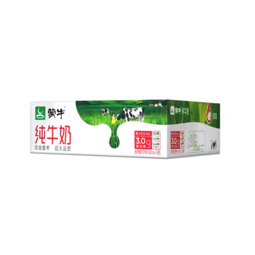 蒙牛 纯牛奶 240ml*16包/箱（普通日期） 商品图0