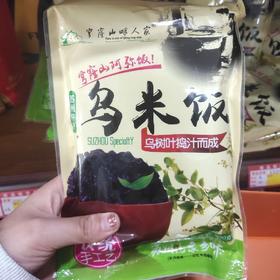 乌米饭（领秀店）