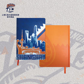 上海大鲨鱼俱乐部官方商品丨限量新主场纪念笔记本篮球迷硬壳珍藏