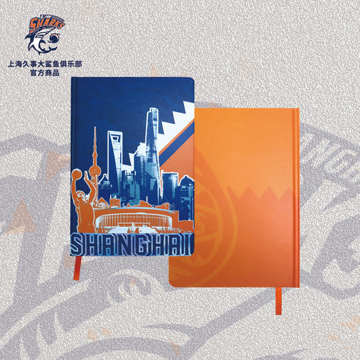 上海大鲨鱼俱乐部官方商品丨限量新主场纪念笔记本篮球迷硬壳珍藏 商品图0