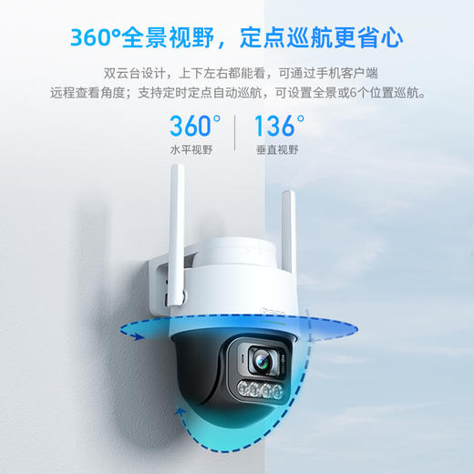 【专属】360户外球机6C 摄像头智能监控摄像机 300W室外户外防水监控声光报警 2K高清智能全才夜视WiFi 商品图2