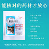 佩兰 康美中药饮片 独立小包装 商品缩略图6