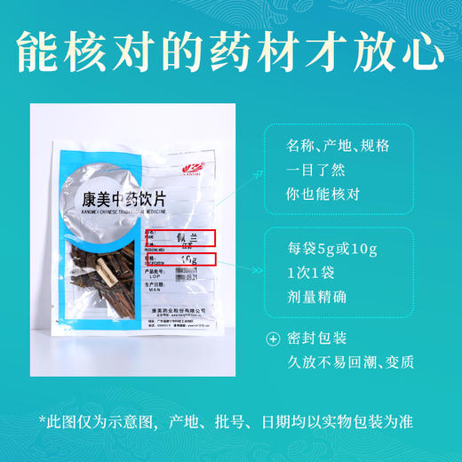 佩兰 康美中药饮片 独立小包装 商品图6