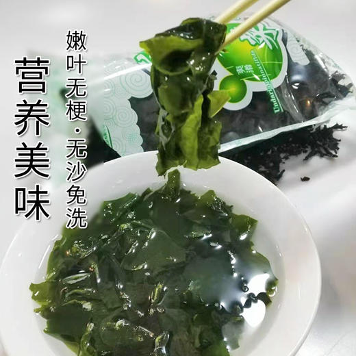 仙鱼湾裙带菜120g*2袋 商品图3