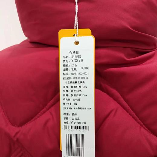 南3凤时红色羽绒服 商品图2
