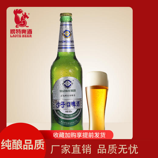 青岛崂特啤酒 塑包酒 商品图5