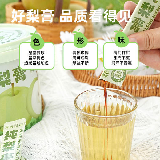 喜善花房纯梨膏 砀山酥梨秋梨膏 换季降噪润喉 独立包装方便携带 商品图2