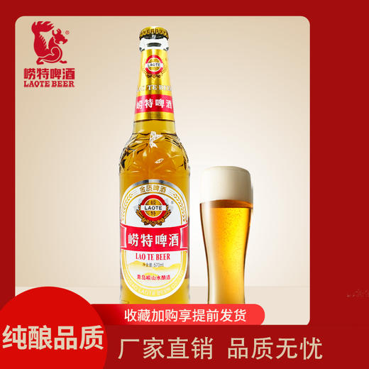 青岛崂特啤酒 塑包酒 商品图2