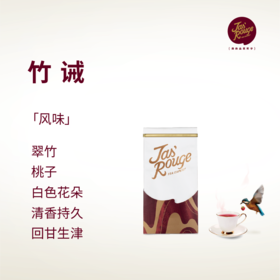 【十二风味茶】Jasrouge散茶装-竹诫500g
