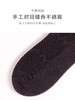 23秋冬新品男士长筒袜保暖纯色百搭商务山羊绒桑蚕丝男袜 商品缩略图8