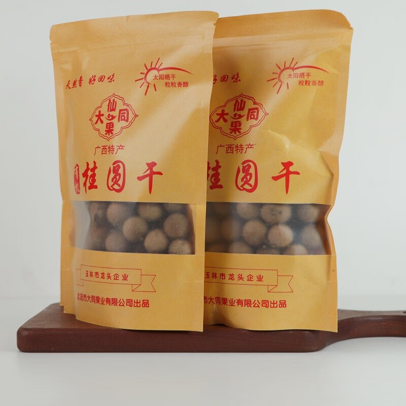 有机桂圆干龙眼干石硖龙眼25年新果上市