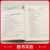 2024年监理建设工程合同管理复习题集 商品缩略图5