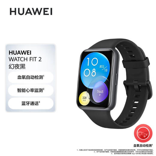 HUAWEI WATCH FIT 2 手表 商品图0