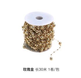 【幻彩链】珍珠链玫瑰金色3+8（30米）