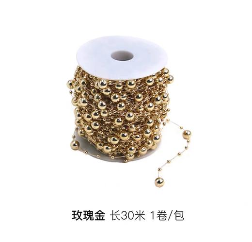 【幻彩链】珍珠链玫瑰金色3+8（30米） 商品图0
