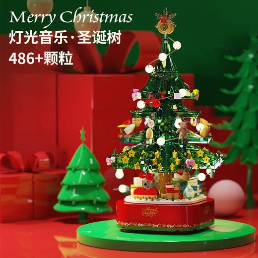 【装扮属于你的圣诞节❗️梦幻圣诞树】兼容乐高圣诞积木系列玩具礼物灯光音乐盒盲盒益智拼装女孩摆件伴手礼三八妇女节新年礼盒年货礼盒 商品图0