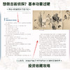 古画七棱镜  看懂中国画的100个问题 商品缩略图3