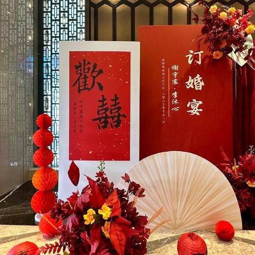 余生为期-订婚宴布置 商品图1