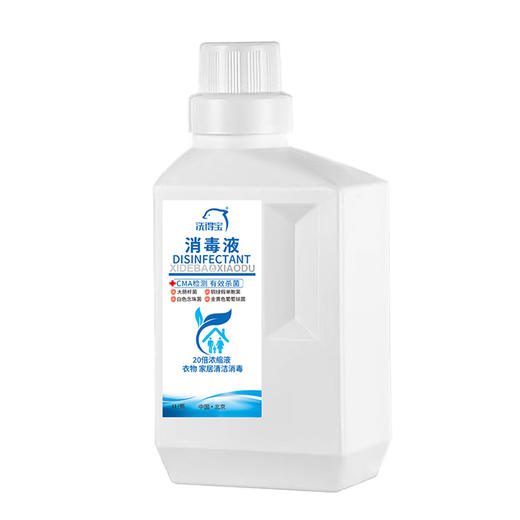 洗得宝 浓缩消毒液（衣物物表家居消毒）1KG(计价单位：桶） 商品图1