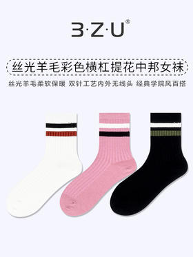 23秋冬新女款中筒丝光羊毛保暖双针工艺彩色横杠学院风女袜