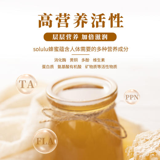 Solulu蜂蜜TA25+ 135g 商品图3