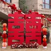 婚房中国红浪漫现场布置 商品缩略图0