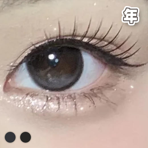 #N3N4 大微光 棕/灰色【1片装】敏感眼 舒适推荐 / 年抛 商品图1