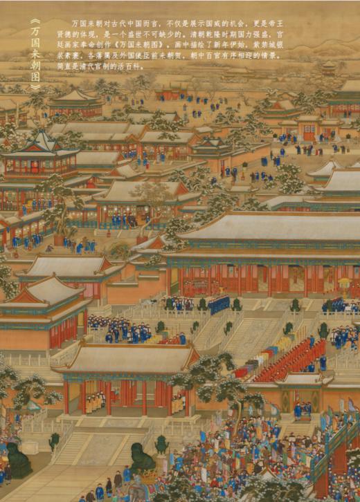 《地图上的中国通史》(上下册) 商品图9