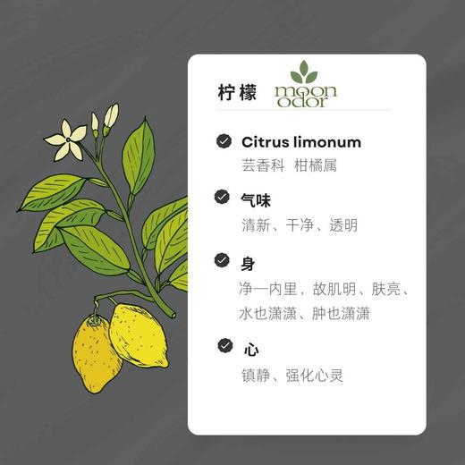 19  有机柠檬精油 【香气019】 商品图0