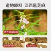 九制纯黑芝麻丸（蜂蜜版）丨 300g*2瓶 商品缩略图3