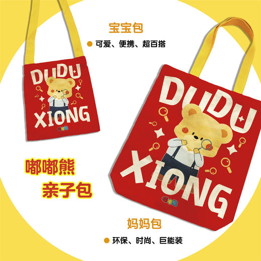 嘟嘟熊画报 2024年年刊征订 商品图1