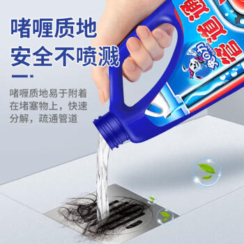 兔力管道疏通剂 下水道疏通剂强力管道通地漏厕所马桶堵塞500ML*3瓶 商品图4