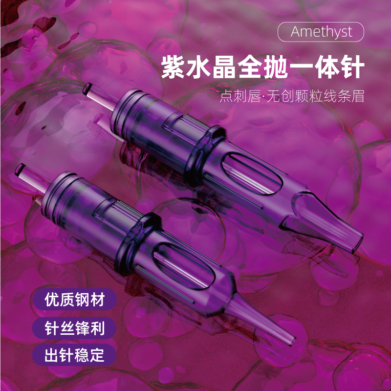 途马紫水晶纹身一体针素描写实纹发眉眼唇一体针惊蛰刺青器材