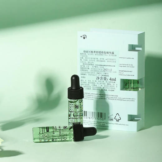 【小样】修丽可植萃舒缓修复精华露4ml/102263 色修精华舒缓修红强韧修护 商品图0