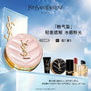 【11.11补贴】YSL圣罗兰 粉气垫明彩粉光轻垫粉底液 12g BR20 赠迷你皮气垫+迷你12+自由之水7.5ml+妆前乳5ml 商品缩略图0